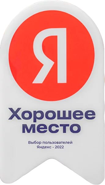 Яндекс